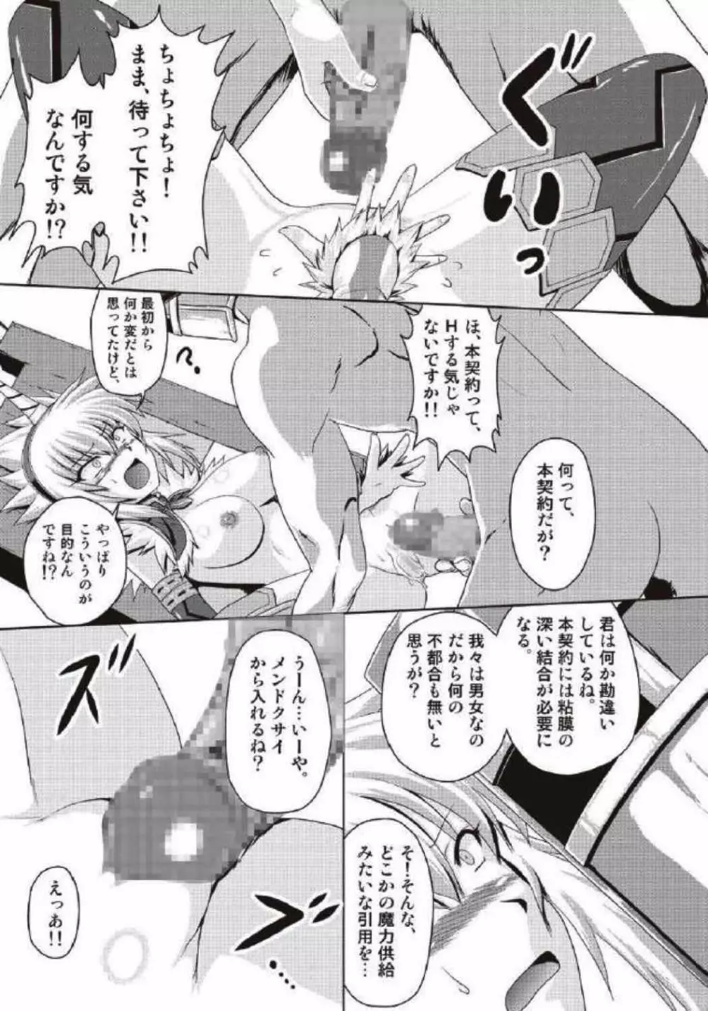 モンハン本総集編1+2 - page203