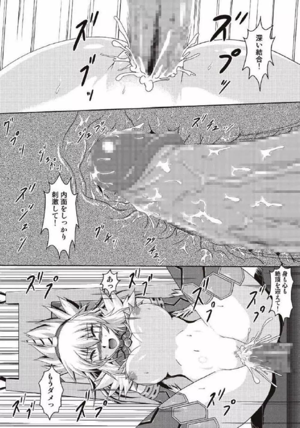 モンハン本総集編1+2 - page206