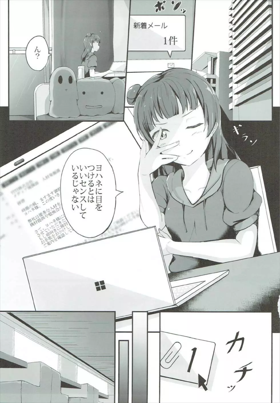 Yoshiko's Account - page2