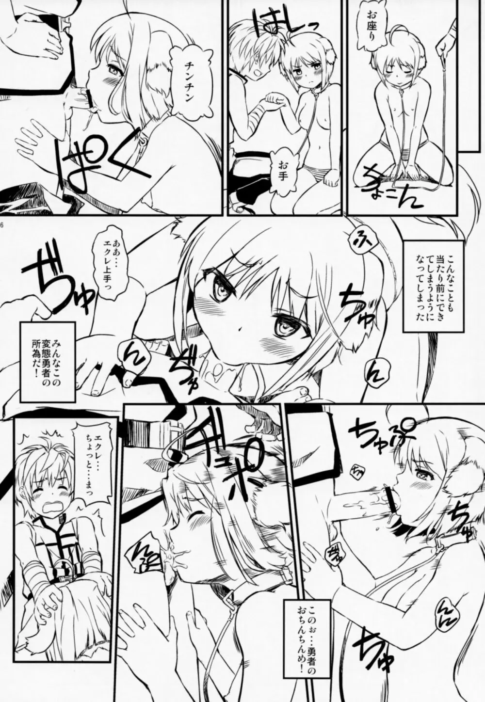 縞パン隊長がイク!! - page15