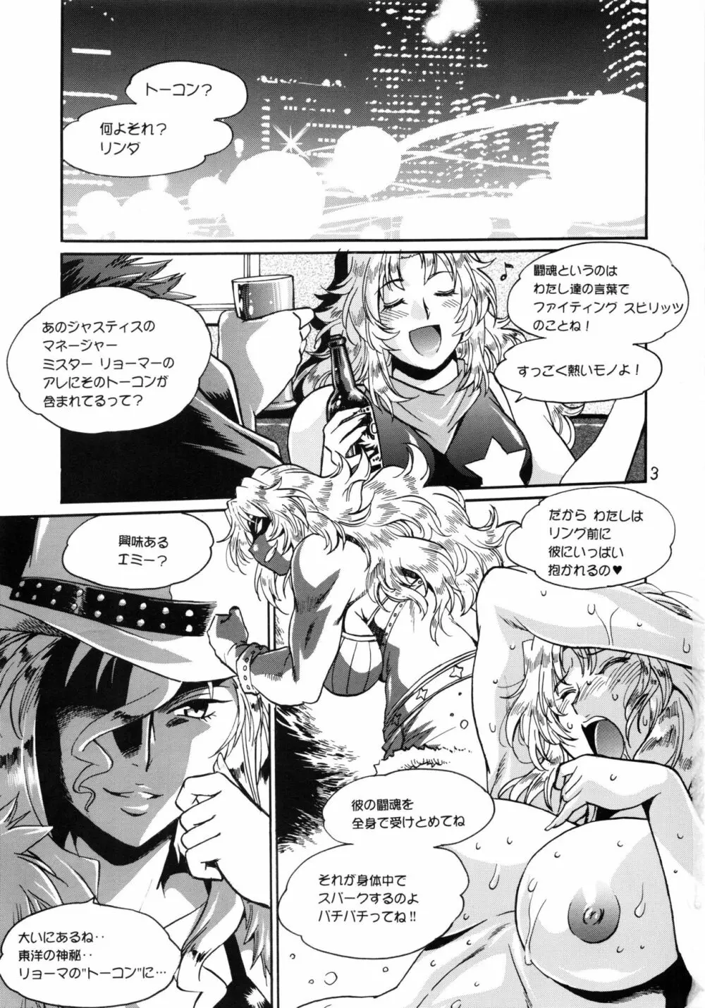 リン×ママ番外編5 - page2