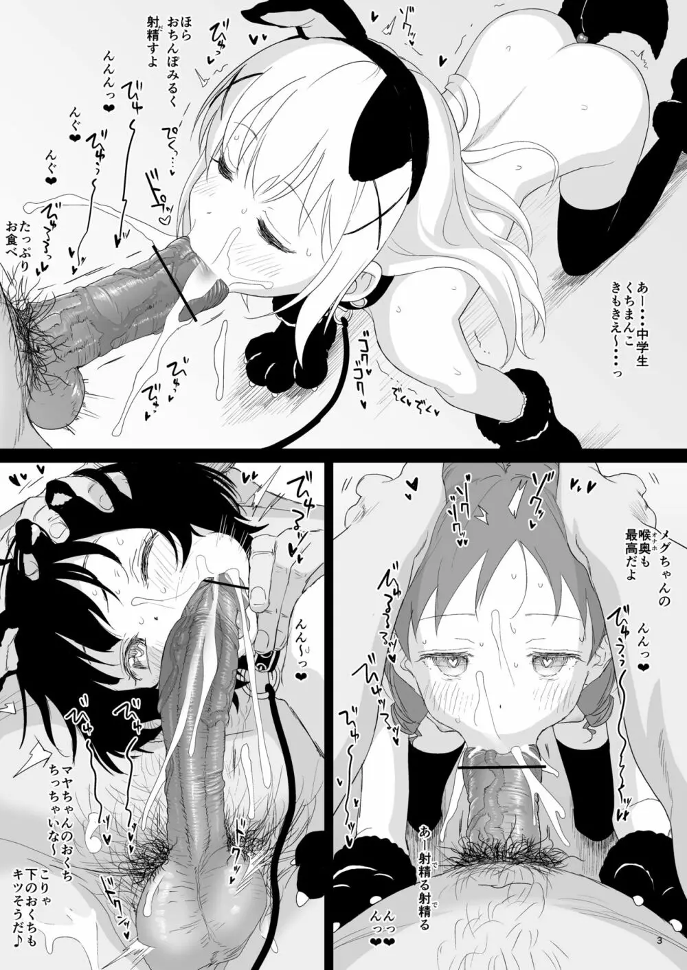 木組みの街を歩いてたら美味しそうな子供が居たのでごちそうになりました - page3