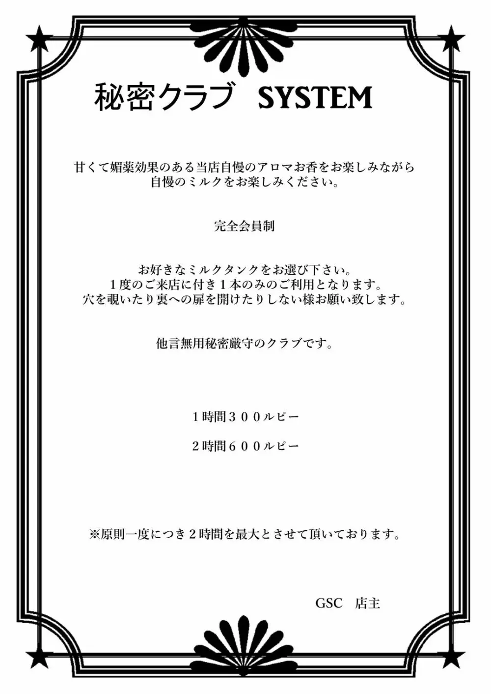 英傑勇者の秘密アルバイト - page23