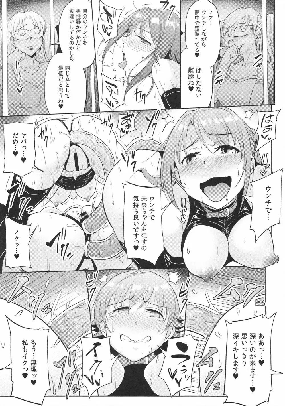 Perfect Lesson 7 ニュージェネレーション排泄ステージ - page28