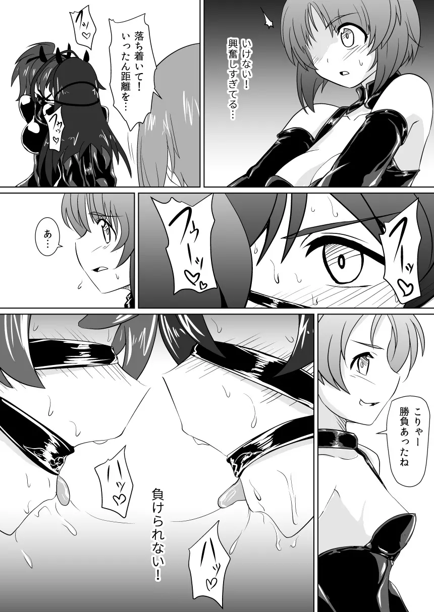 戦馬道、続いてます! - page16