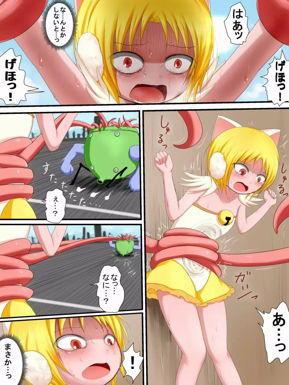 ひろぴん!トラウマ - page11