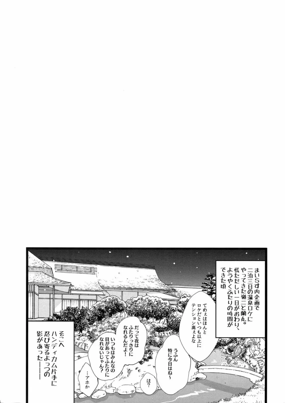 まらコン おかわり - page6