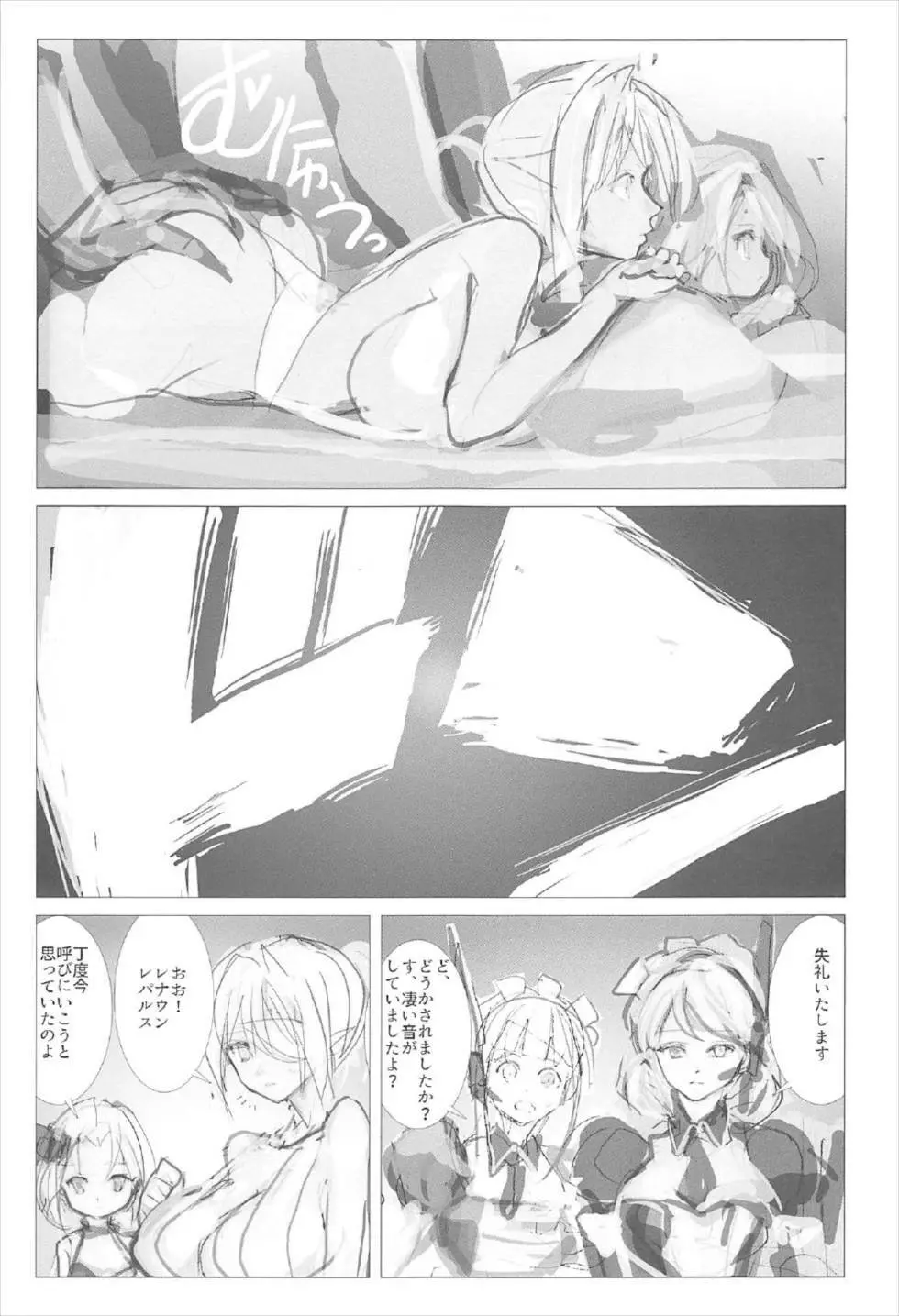 兄貴と姉御 ～鎮守府に催眠エロエステが解放されました～ - page18