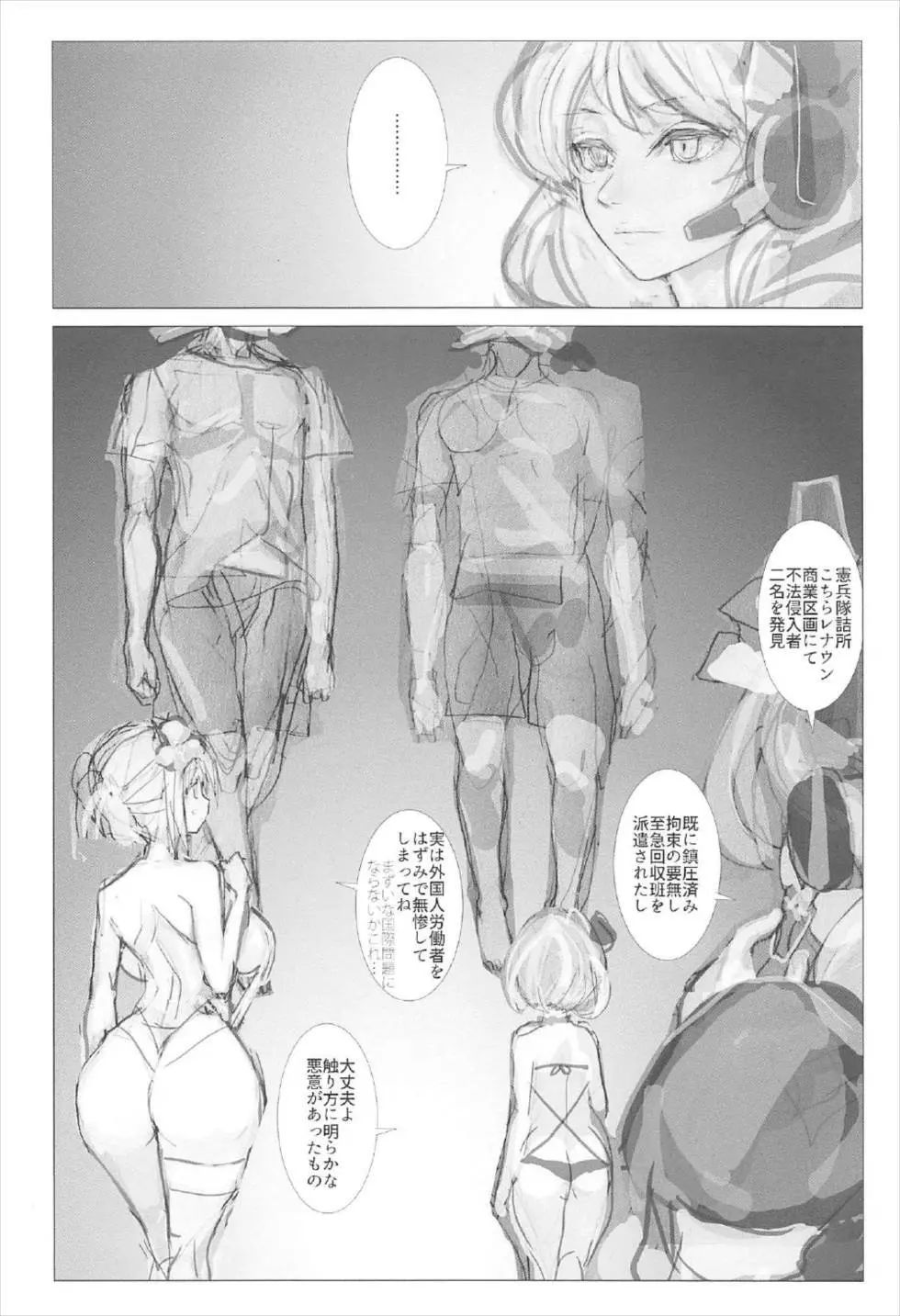 兄貴と姉御 ～鎮守府に催眠エロエステが解放されました～ - page19