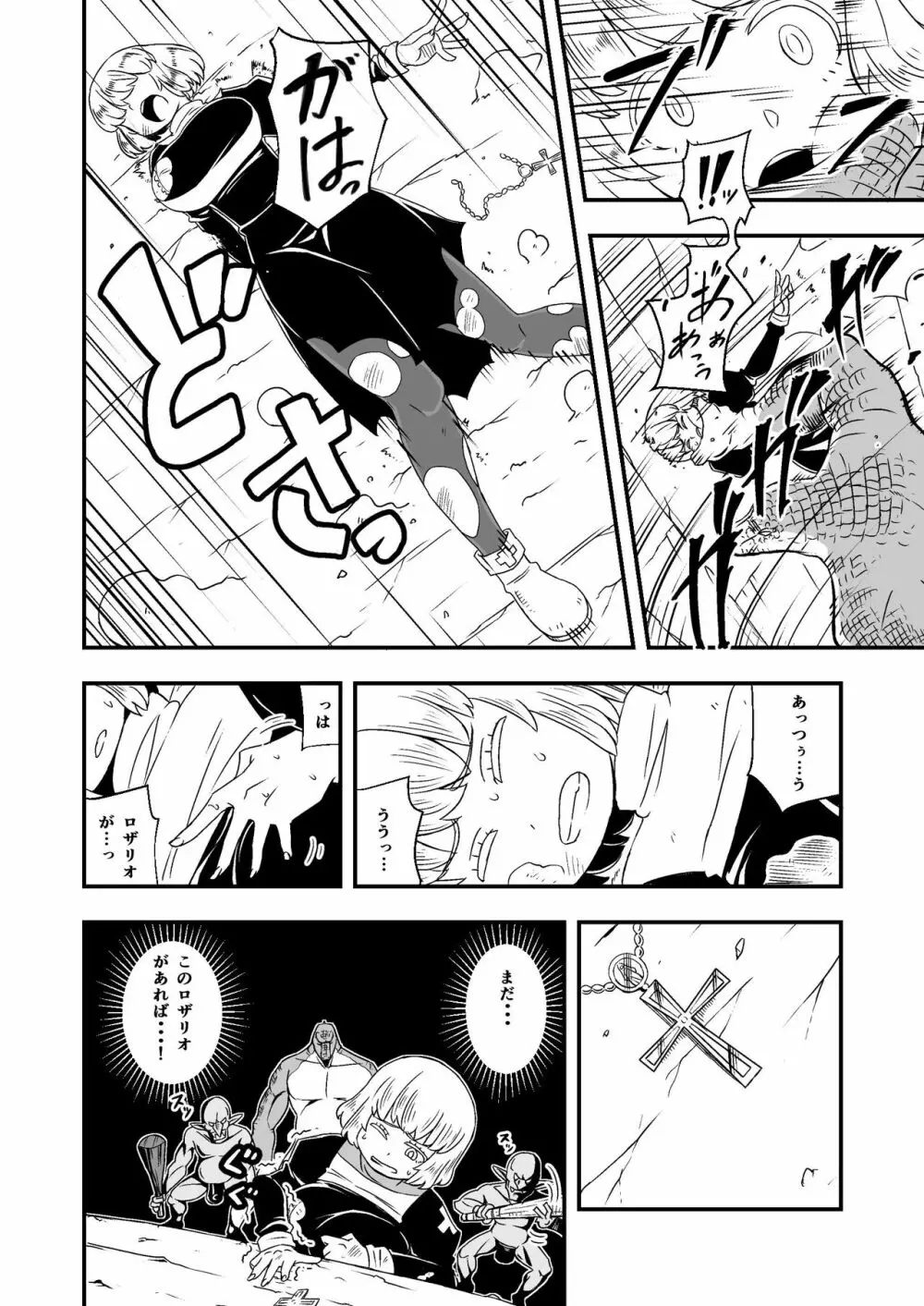 絶望の洞窟III 前編 - page17