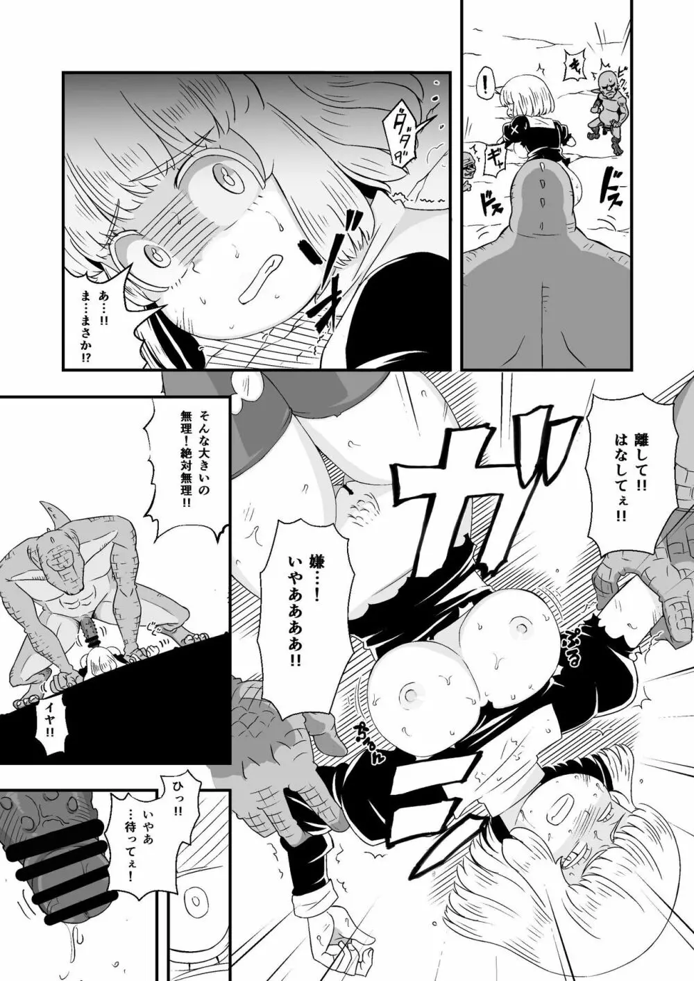 絶望の洞窟III 前編 - page36