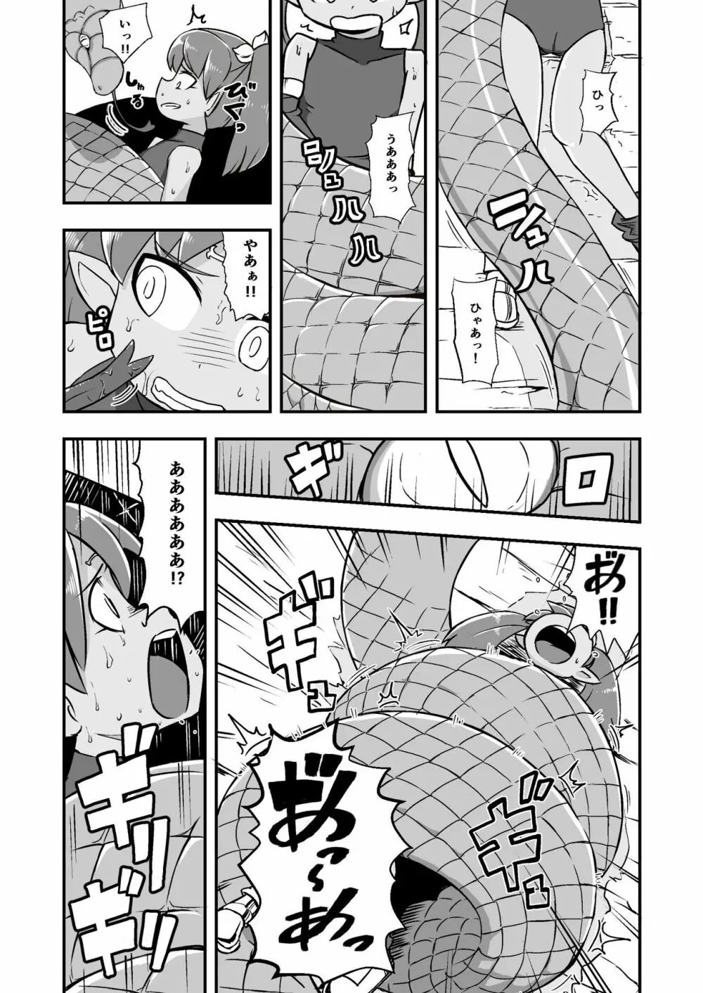 絶望の洞窟III 前編 - page6