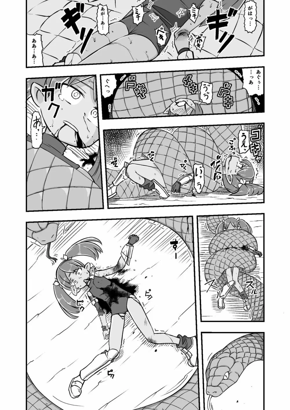 絶望の洞窟III 前編 - page7