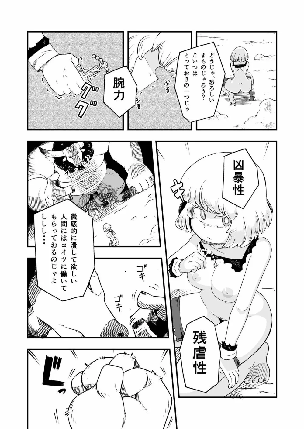 絶望の洞窟III 後編 - page15