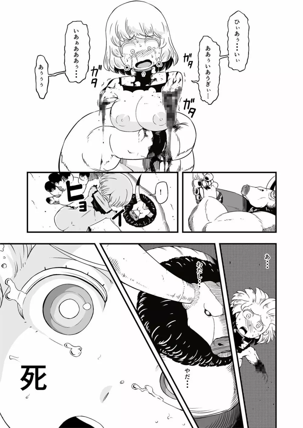 絶望の洞窟III 後編 - page35