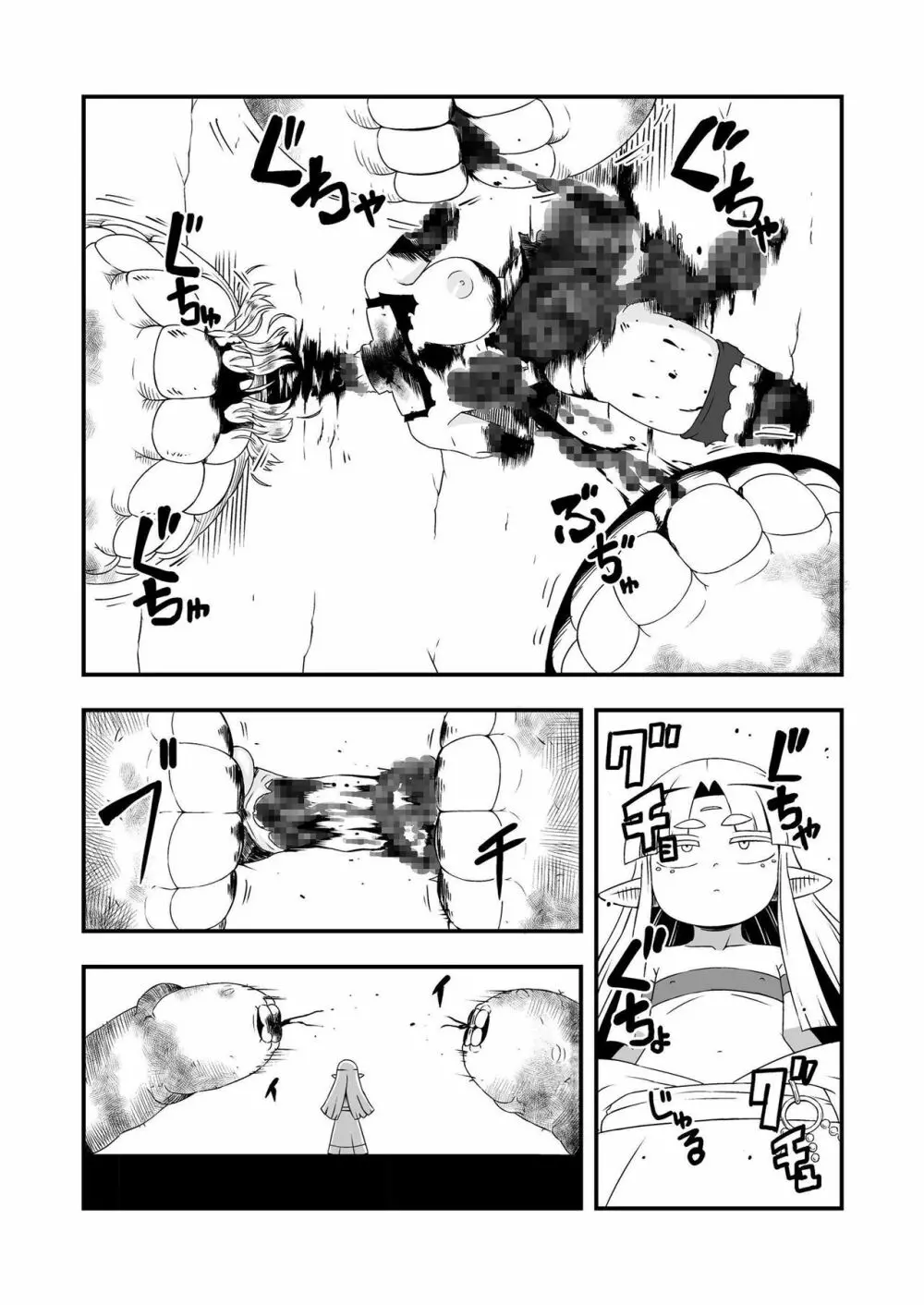 絶望の洞窟III 後編 - page40