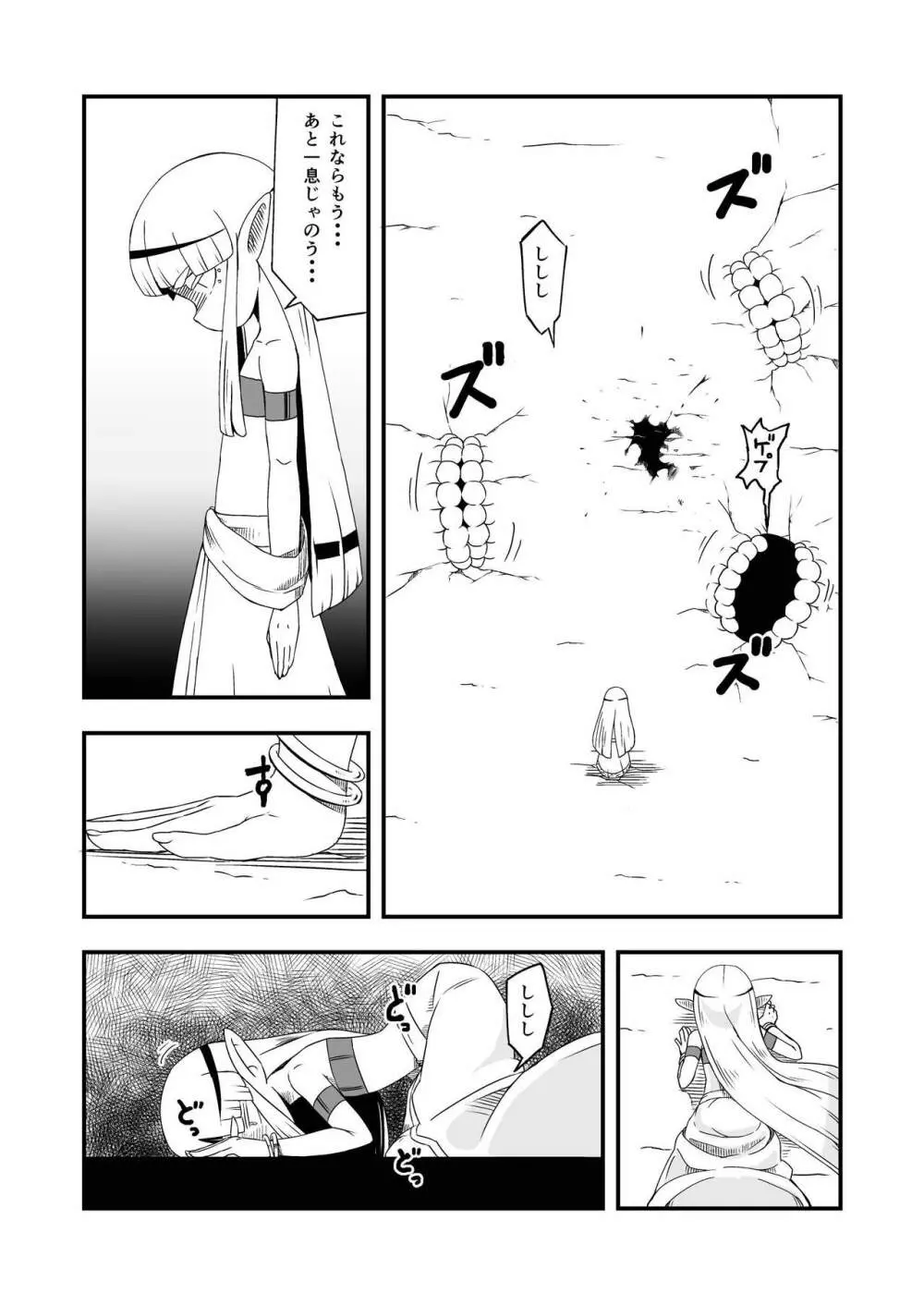 絶望の洞窟III 後編 - page41