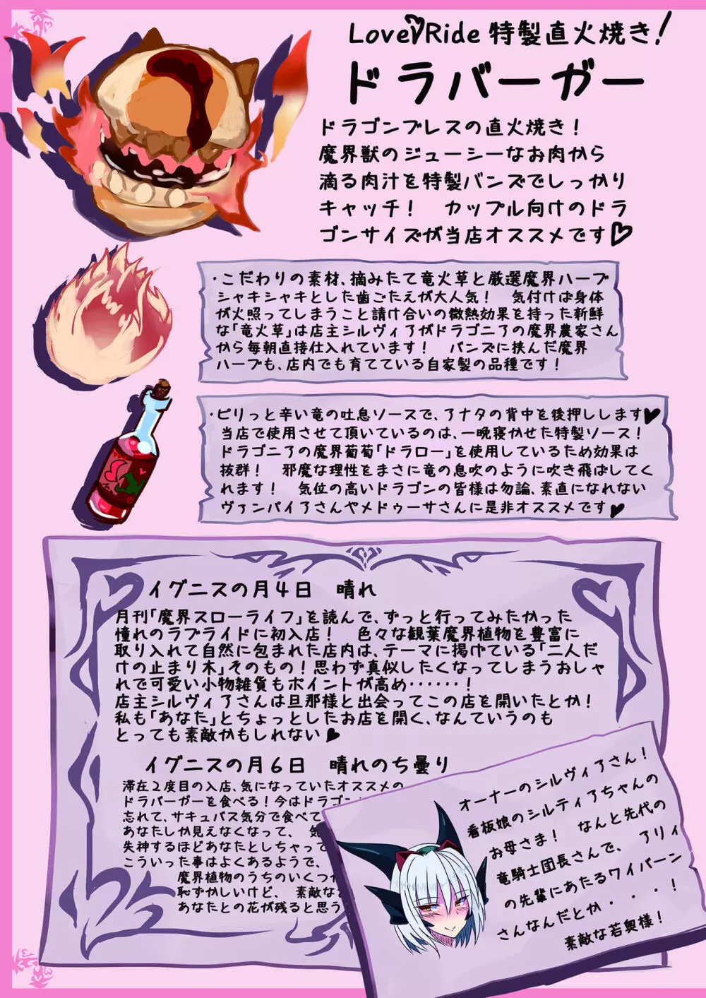 魔物娘図鑑 ワールドガイド外伝1.5 ウィルマリナ新婚旅行記 - page4