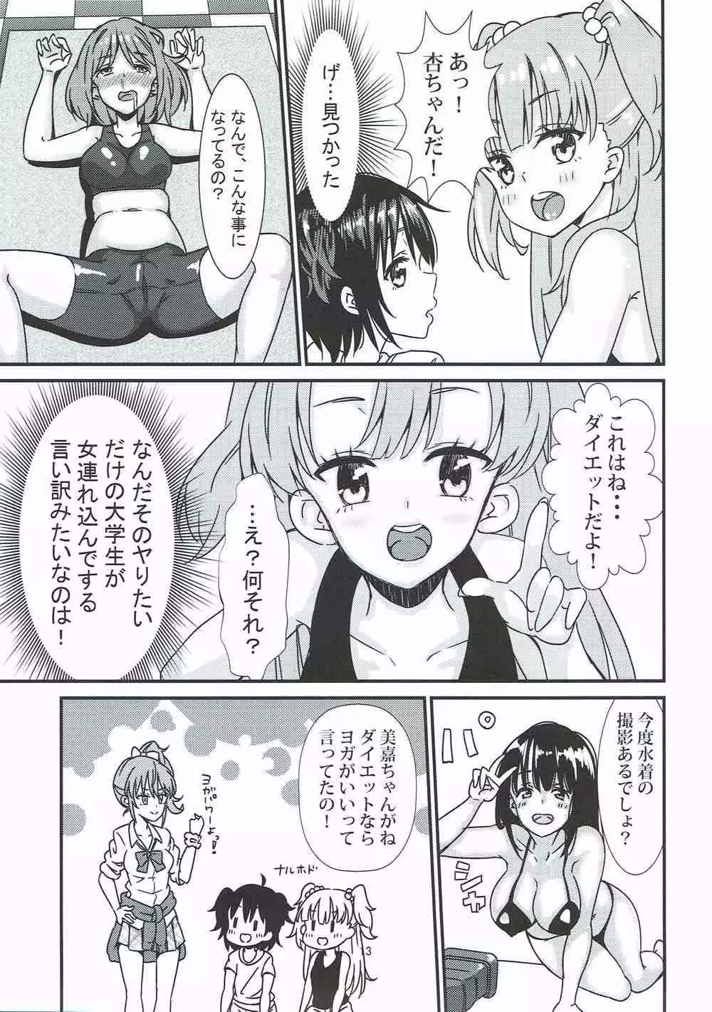 莉嘉♡みりあの体外式ポルチオみきみきマッサージ - page12