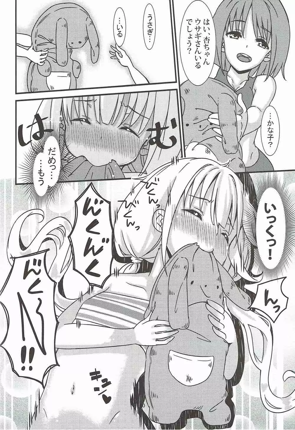 莉嘉♡みりあの体外式ポルチオみきみきマッサージ - page19