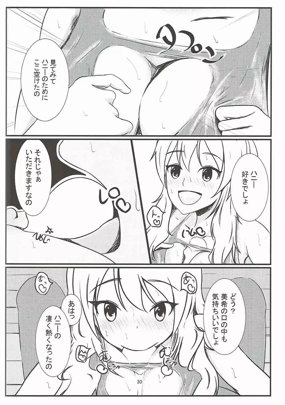 莉嘉♡みりあの体外式ポルチオみきみきマッサージ - page29