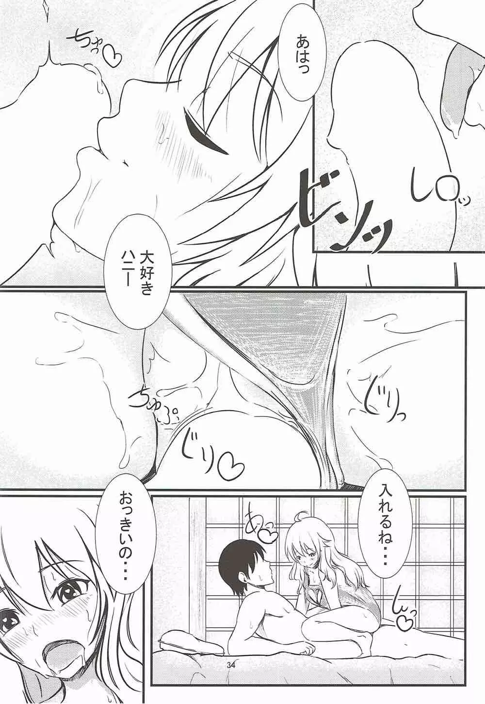 莉嘉♡みりあの体外式ポルチオみきみきマッサージ - page33