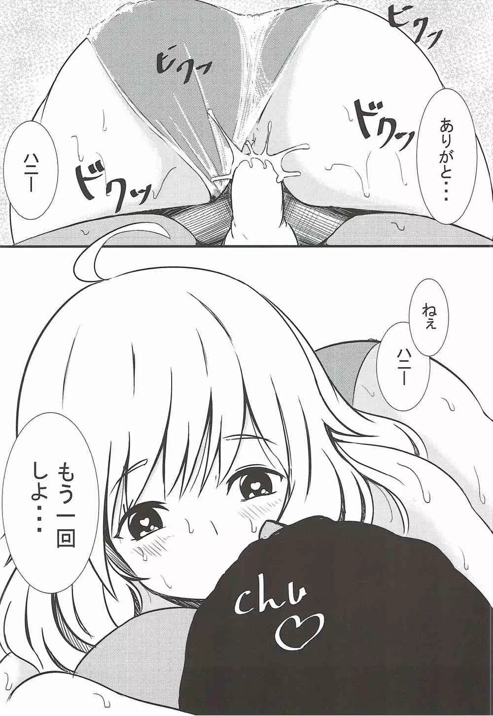 莉嘉♡みりあの体外式ポルチオみきみきマッサージ - page39