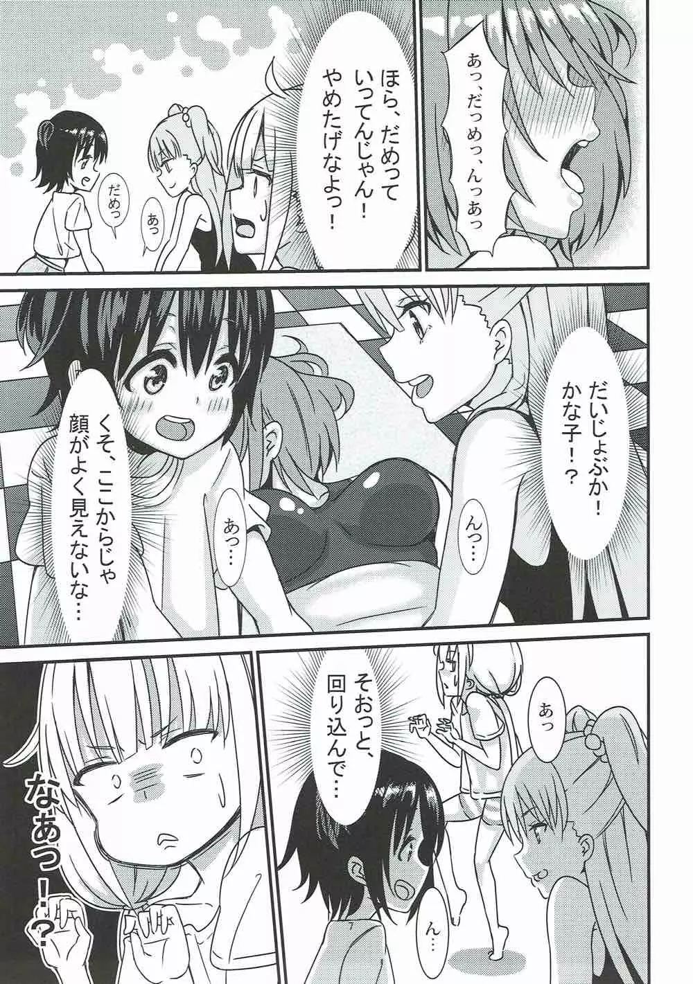 莉嘉♡みりあの体外式ポルチオみきみきマッサージ - page6