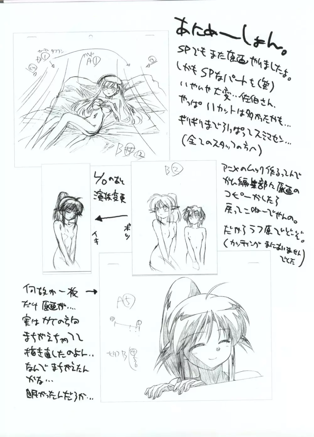 罪悪刊～もっと薄いもの～ - page4