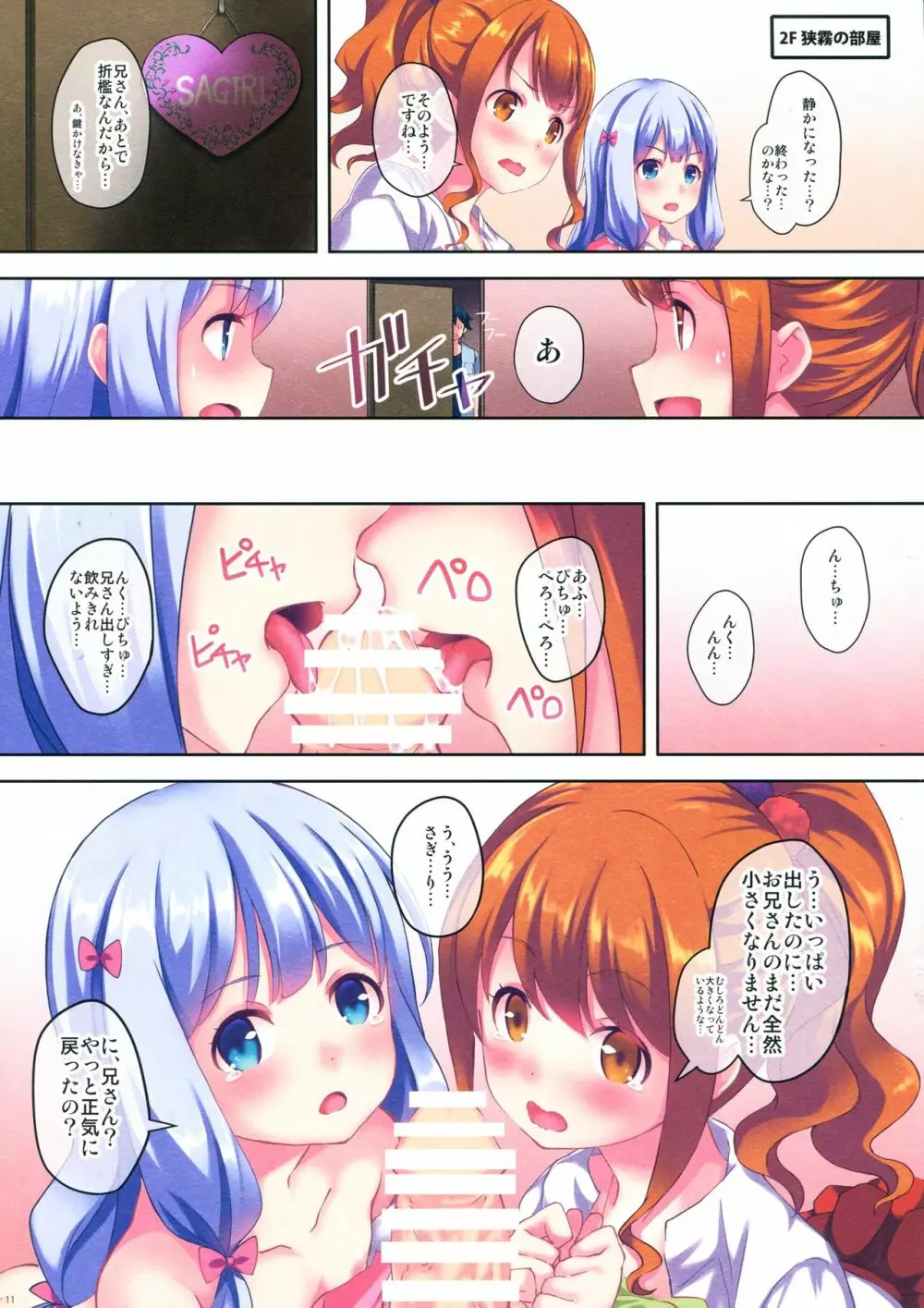 EROMANGA DAYS - page11