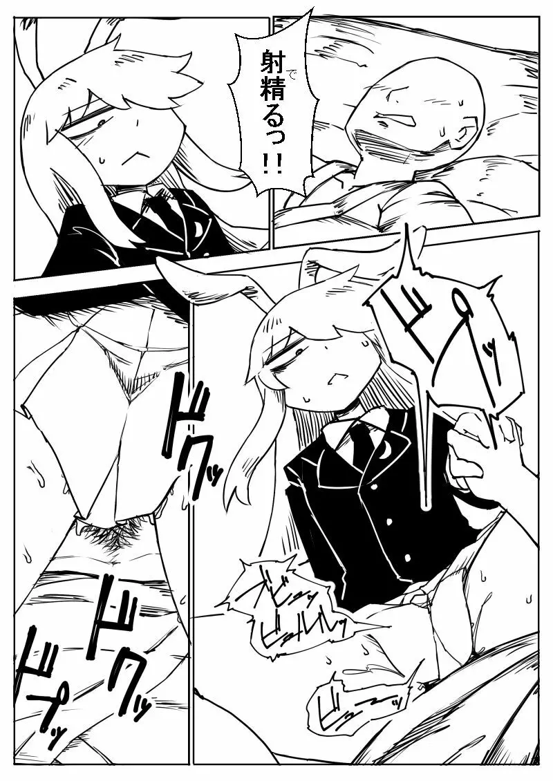 宅ニキうどんげ着衣ックス - page9