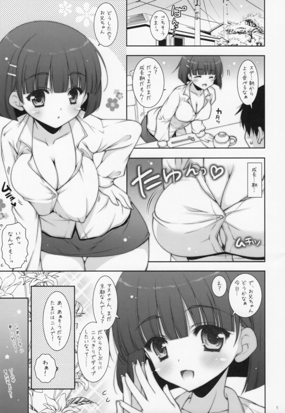 Sex And Oppai 2 - page4