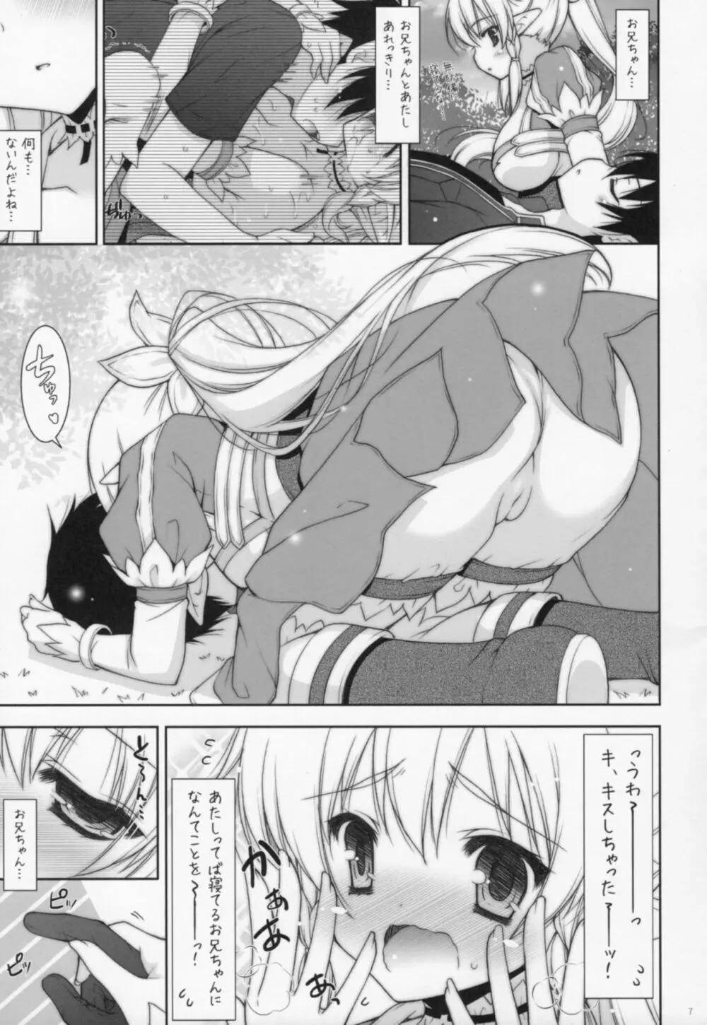 Sex And Oppai 2 - page6