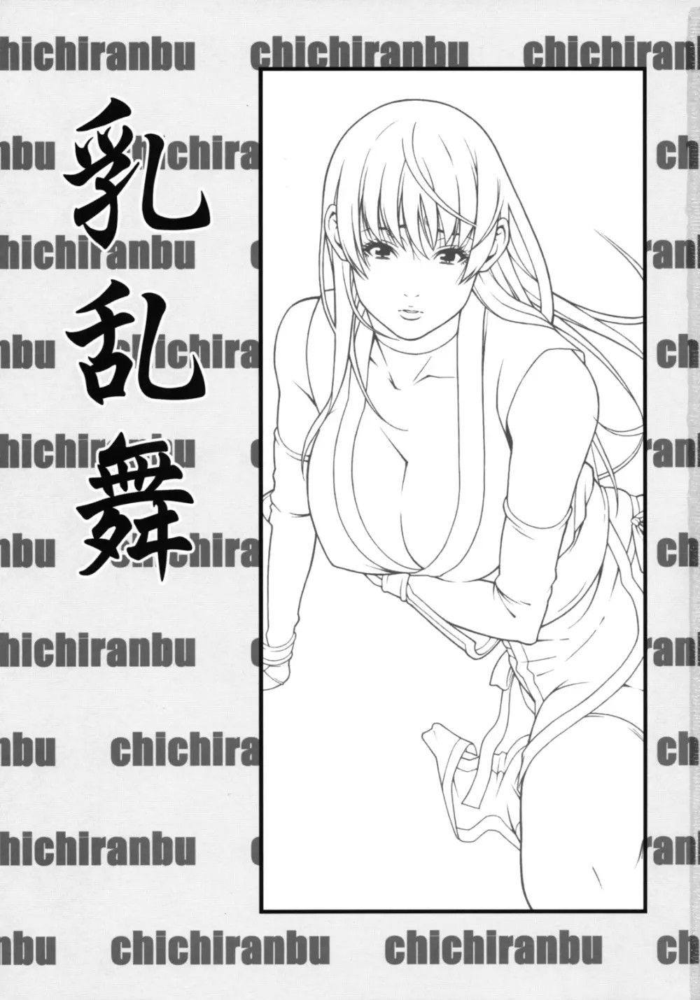 乳乱舞 Vol.05 - page2