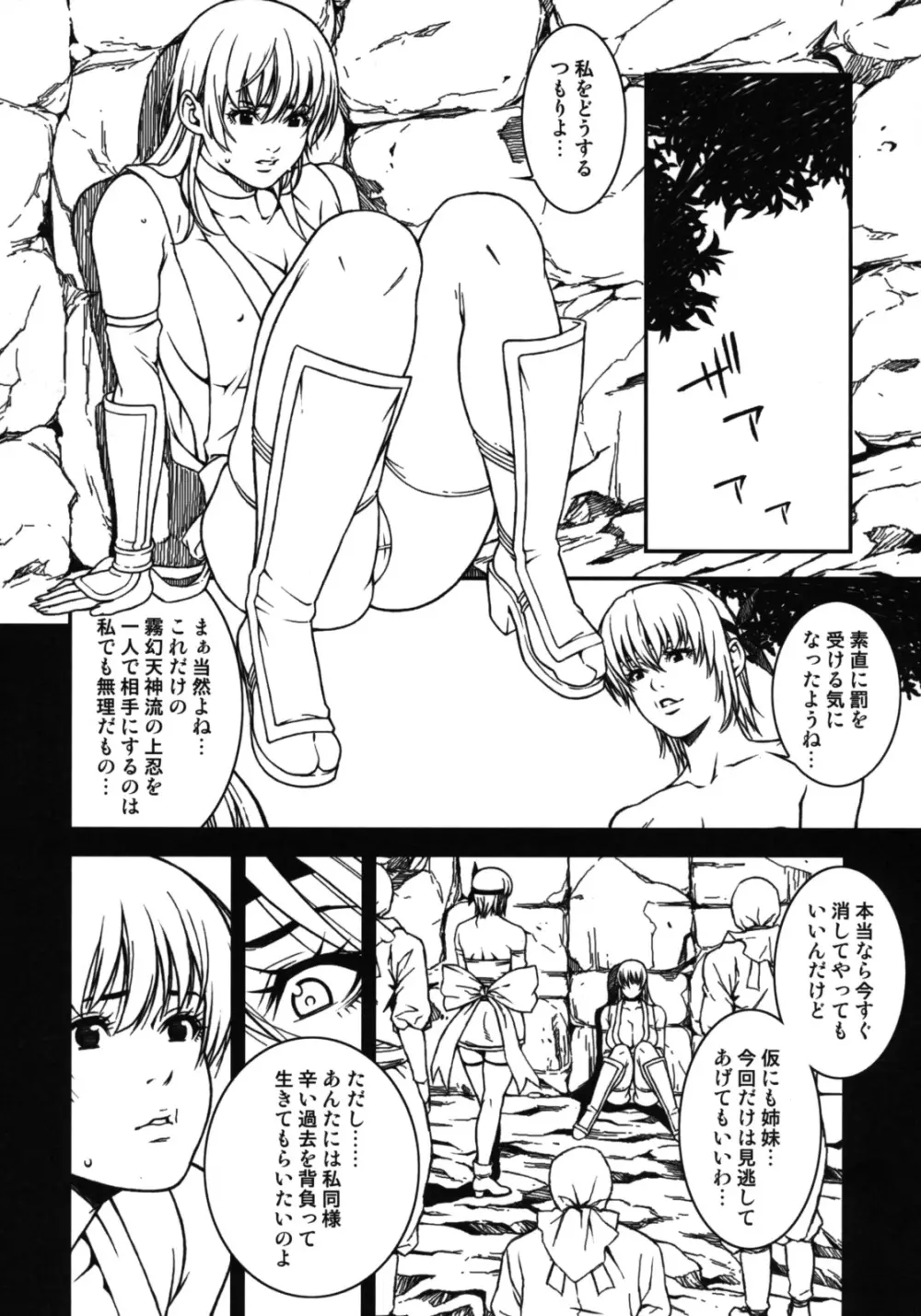 乳乱舞 Vol.05 - page7