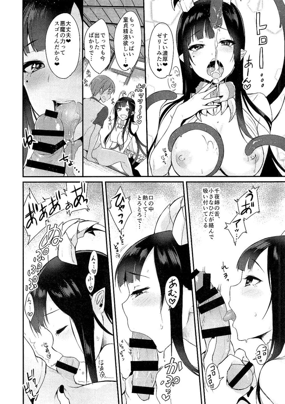 姉なるもの全集1 - page16