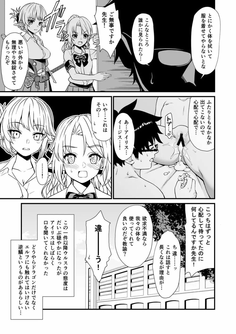 援助交配3 - page28