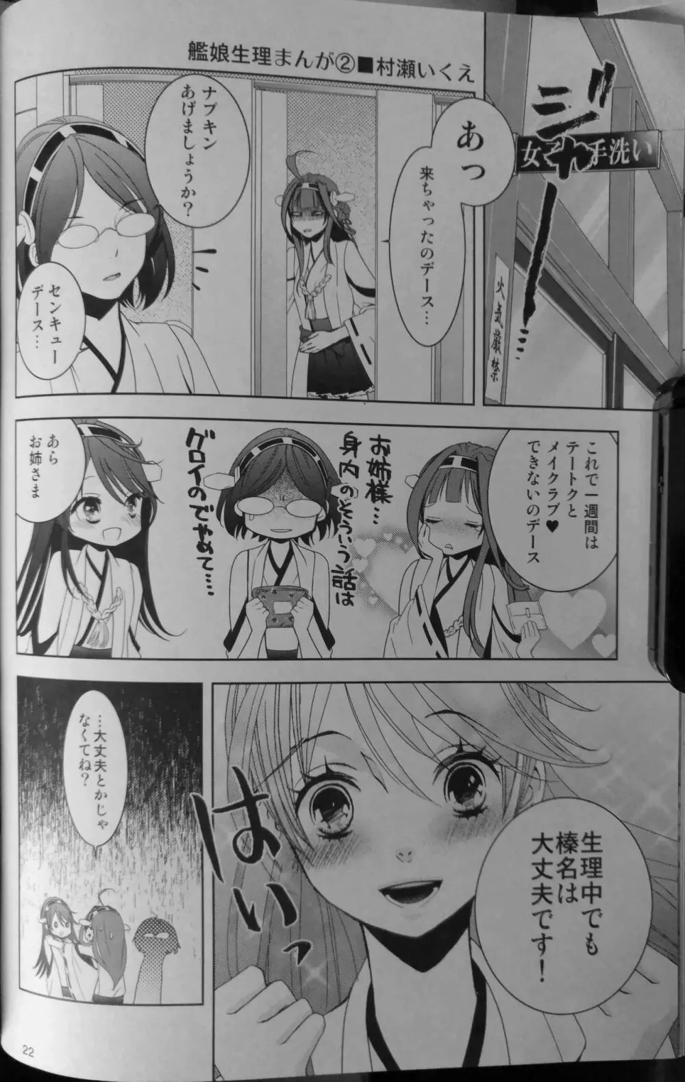 艦これ -2nd- - page21