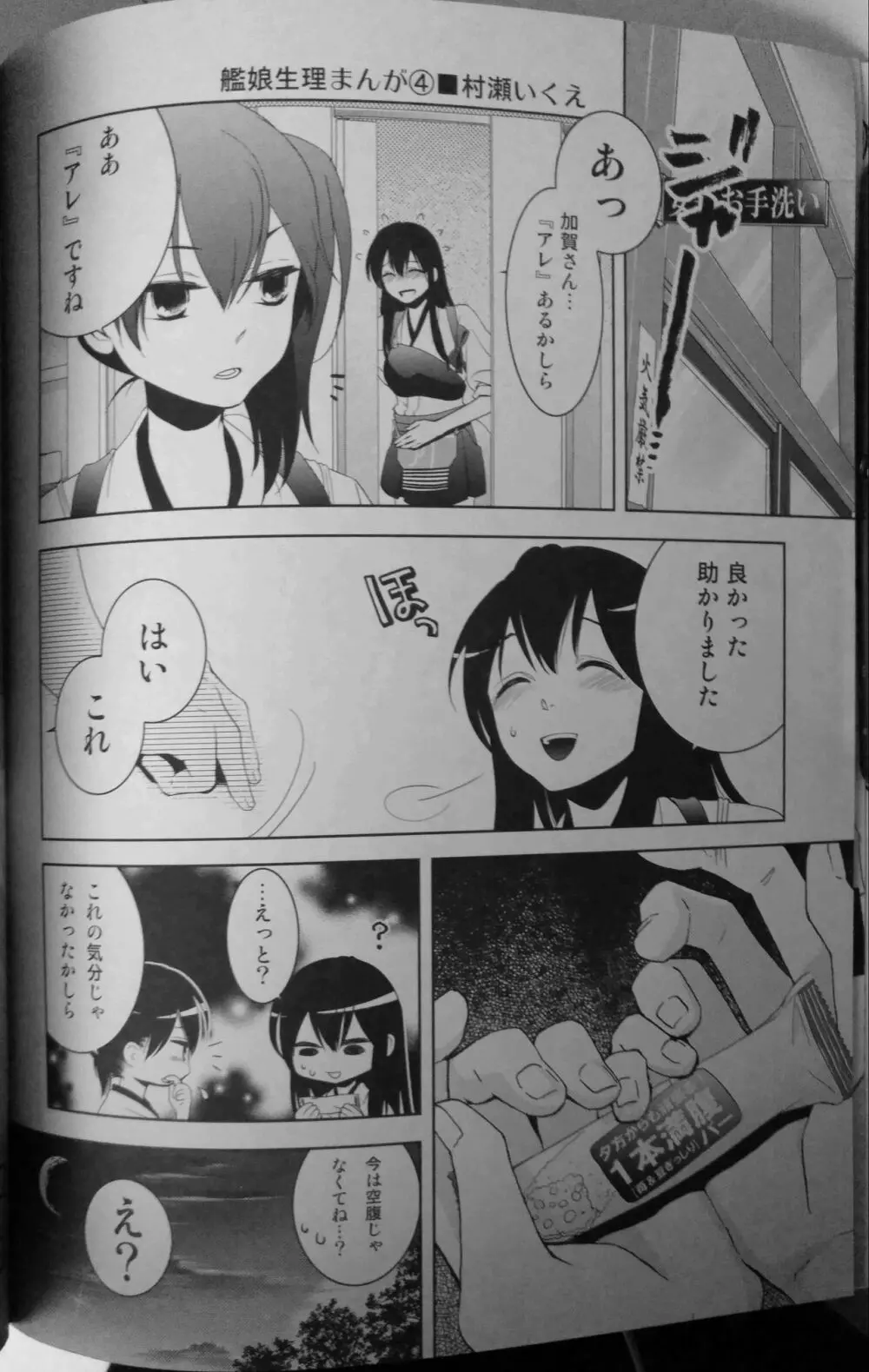 艦これ -2nd- - page23