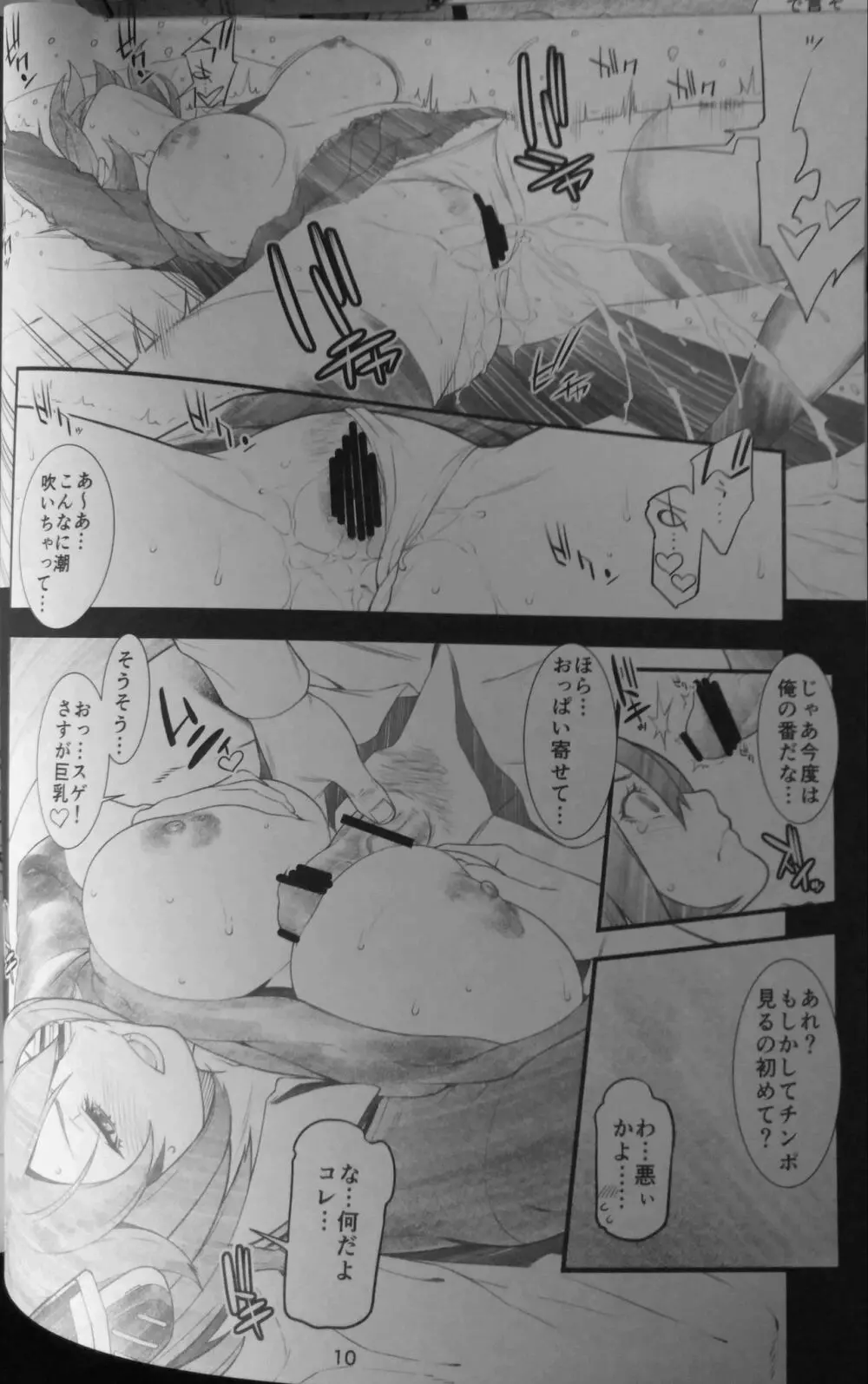 艦これ -2nd- - page9