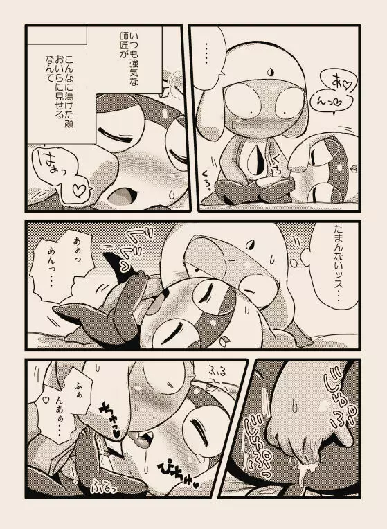 タルタマ漫画③ - page10