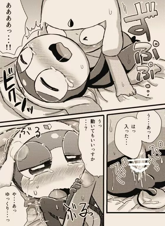 タルタマ漫画③ - page12