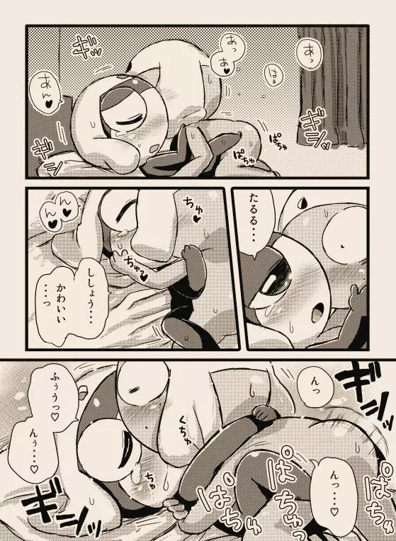 タルタマ漫画③ - page14