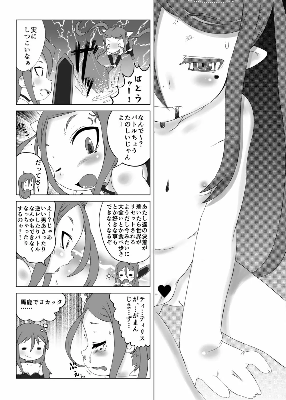 GASOBooK 1405 NO8 大婆様 - page15