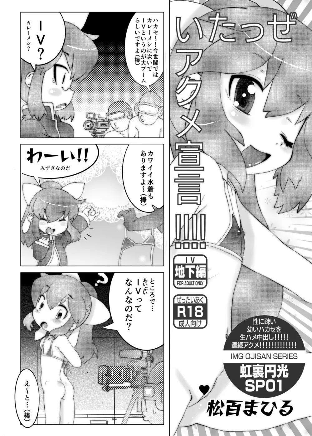 GASOBooK 1405 NO8 大婆様 - page7