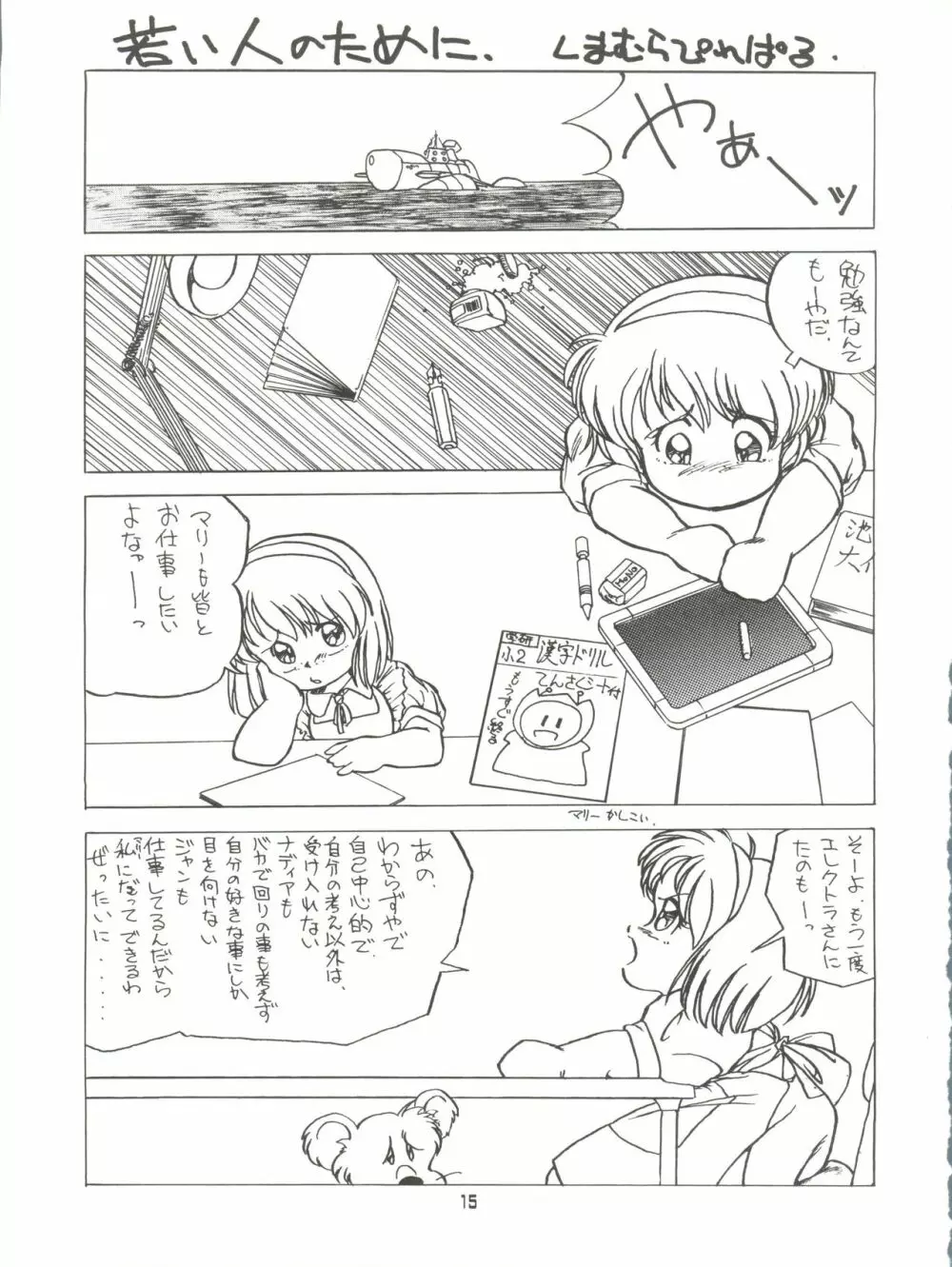 AMAMORI - page15