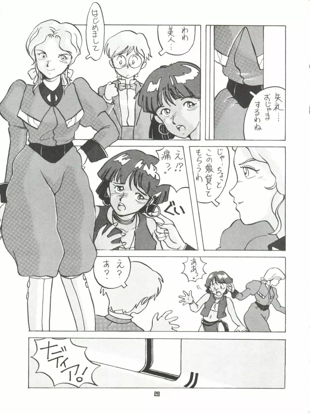 AMAMORI - page29