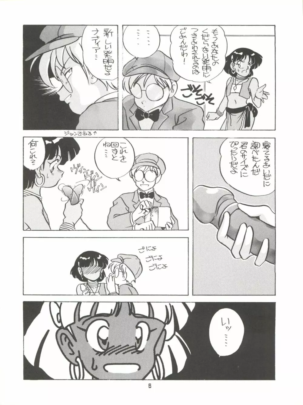 AMAMORI - page6