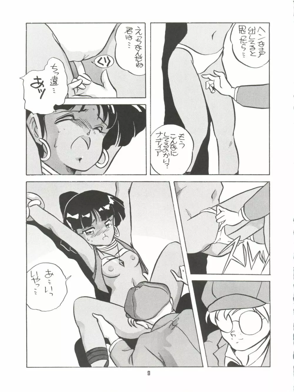 AMAMORI - page9