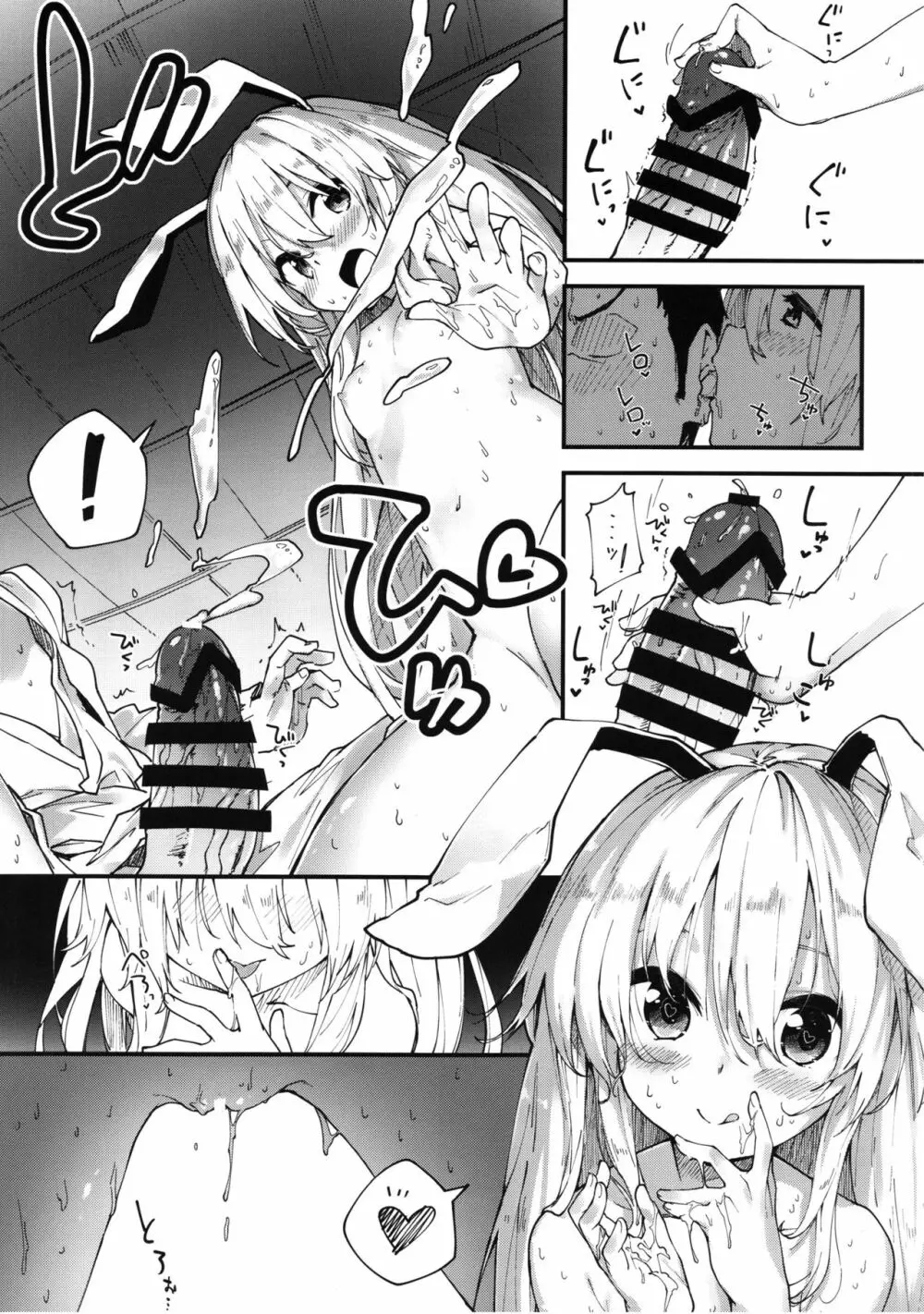 鈴仙ちゃんとすけべする本 - page10